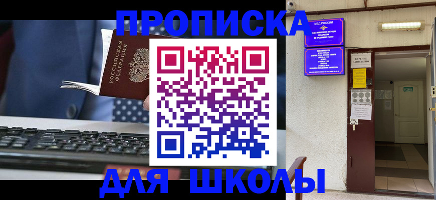 временная регистрация в Кизляре