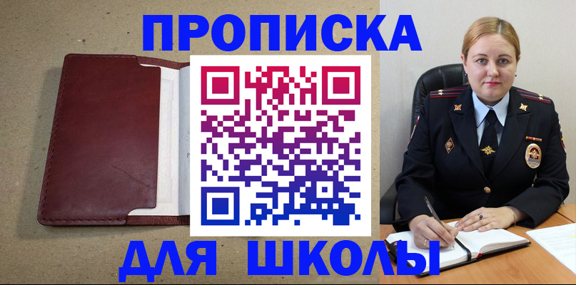 временная регистрация надежно в Кизляре
